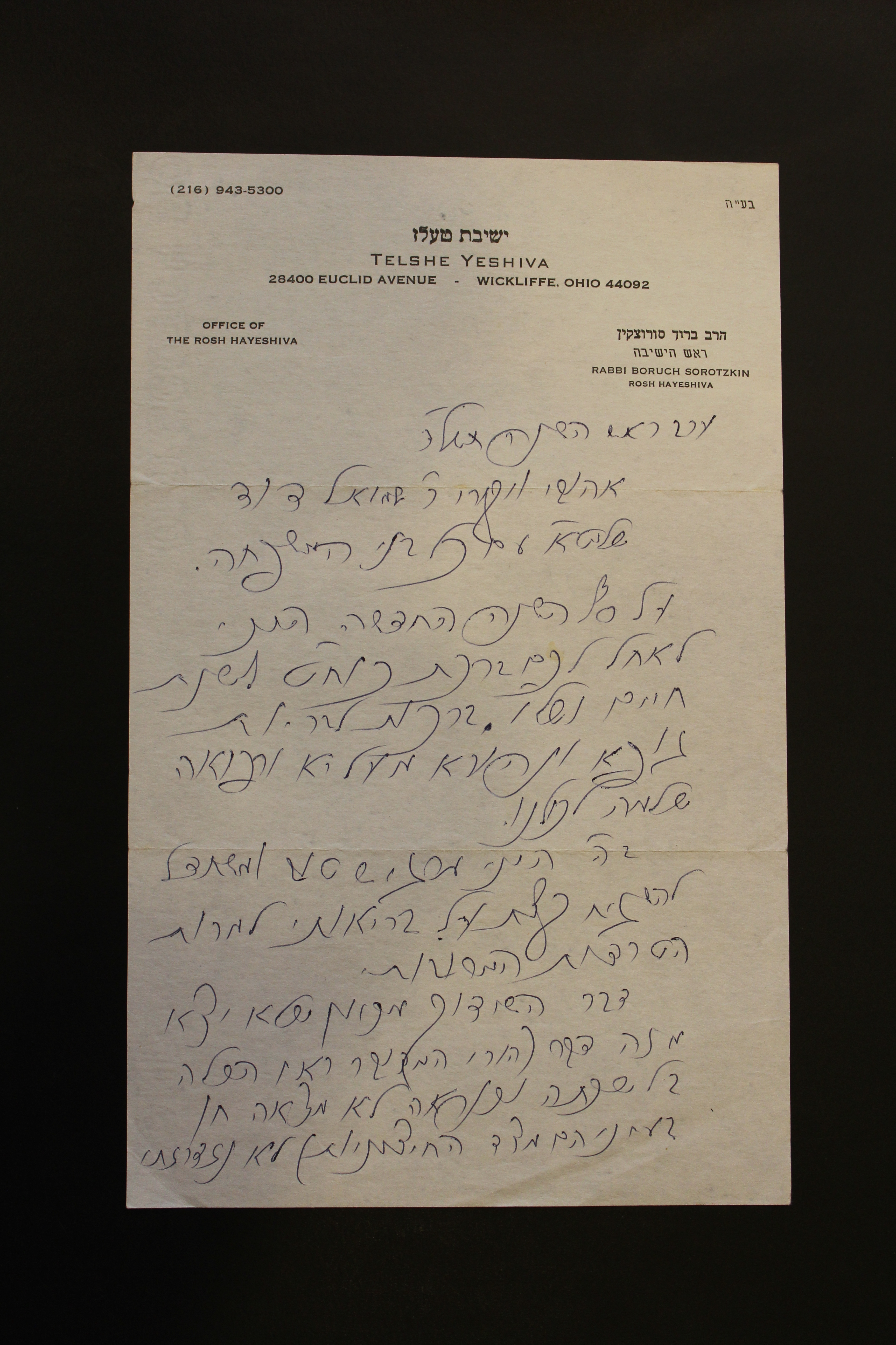 Rav Shmuel Dovid Walkin